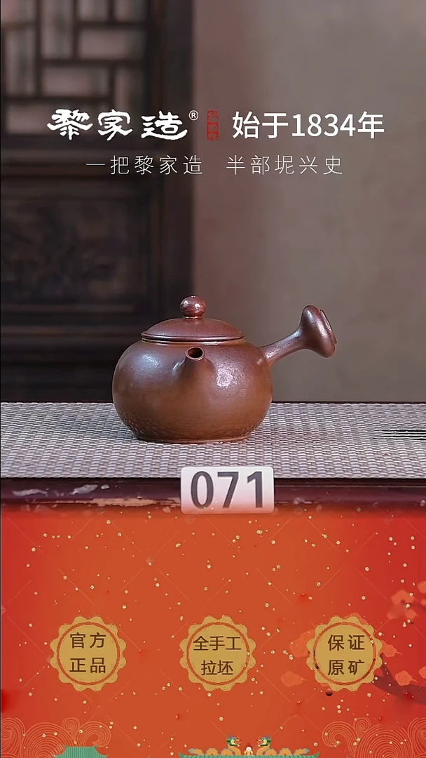 壶071P容量约130cc薄胎柴烧球孔无盒