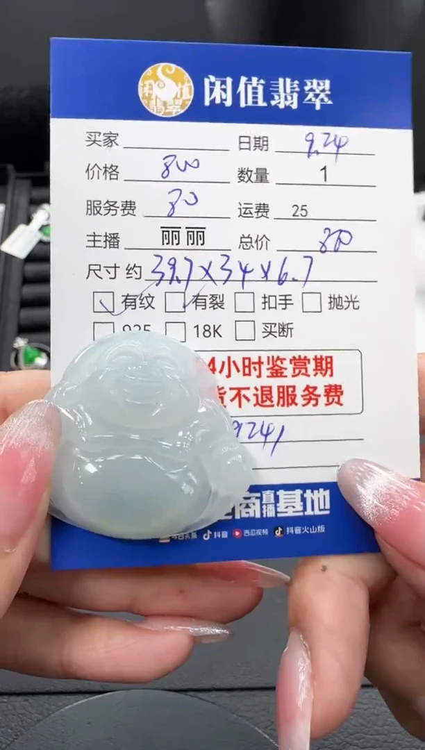 吊坠(不含链)未镶嵌翡翠翡翠珠串