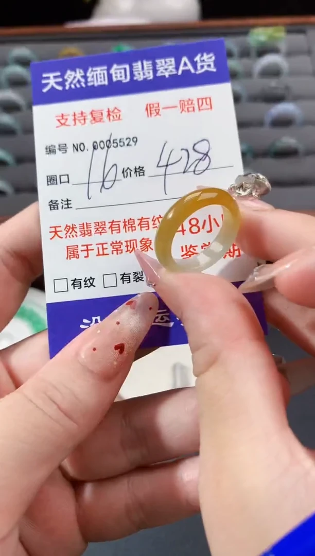 未镶嵌戒指翡翠16圈口