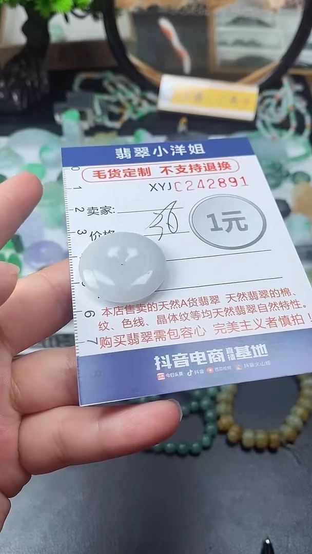 定制翡翠未镶嵌毛货商品/不退换//2891
