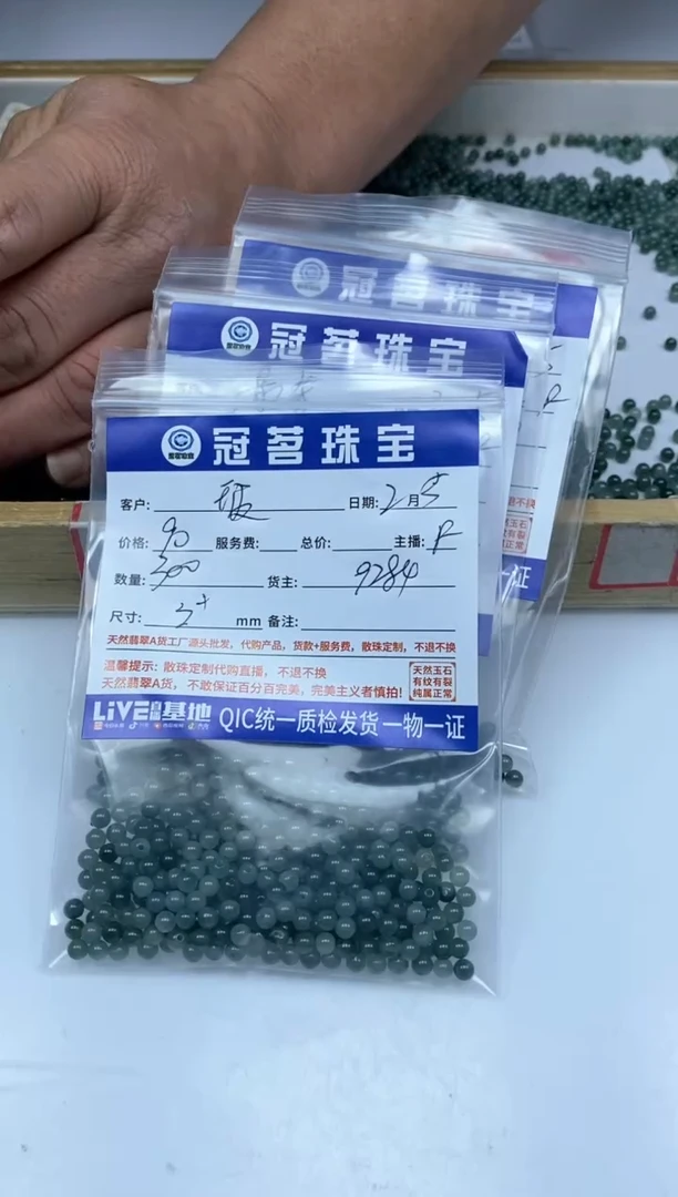 【闪购商品】翡翠手饰未镶嵌翡翠 冰危蓝散珠3+mm