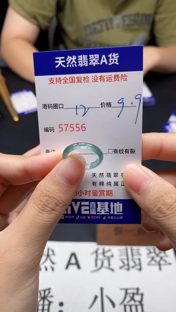 未镶嵌戒指翡翠天然A货翡翠7556