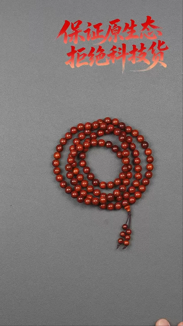 手串/手链小叶紫檀8mmx108颗念珠