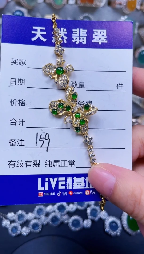 银S925镶嵌手链翡翠159