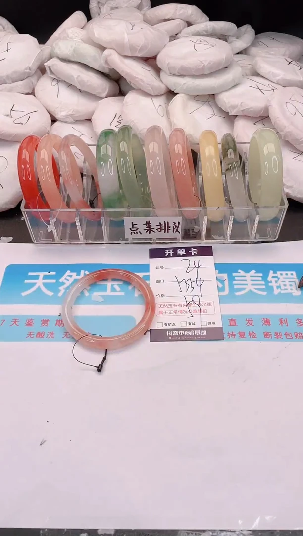 未镶嵌手镯石英质玉24
