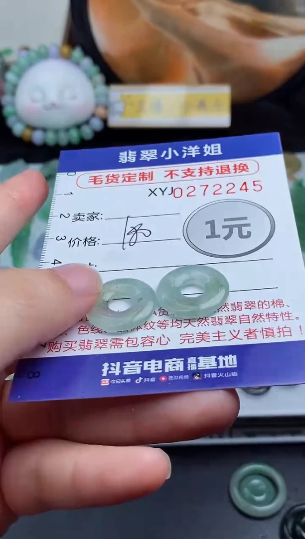未镶嵌定制翡翠毛货商品/不退换//2245