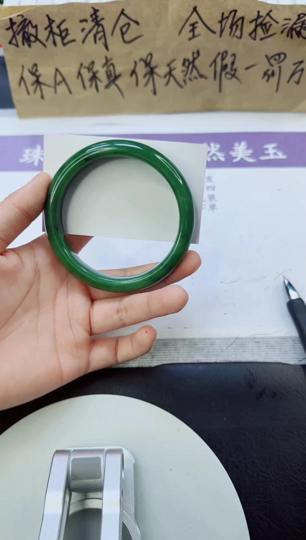 未镶嵌手镯和田玉（碧玉）99/65.4