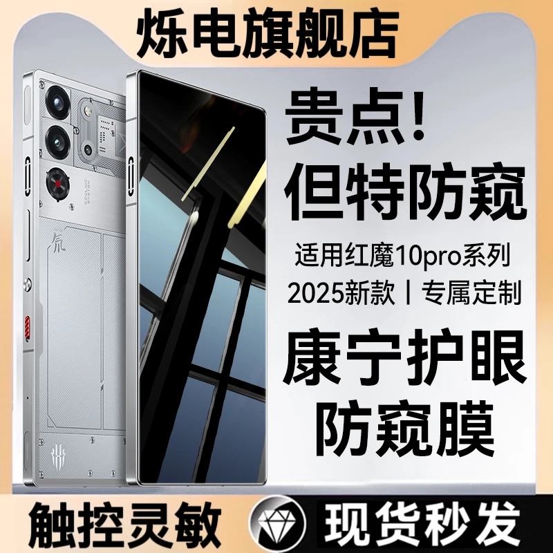 【红魔】11pro钢化膜10air手机钢化膜适用努比亚9pro保护膜电竞无白