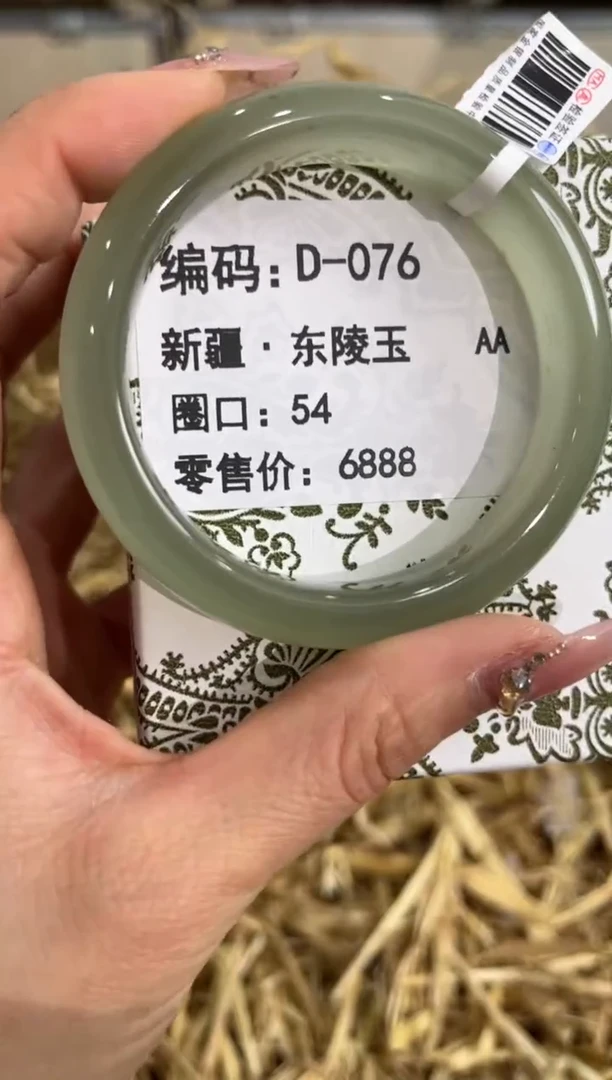 未镶嵌手镯石英质玉D-076