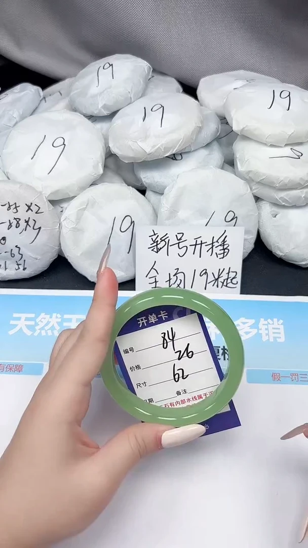 未镶嵌手镯石英质玉84/62