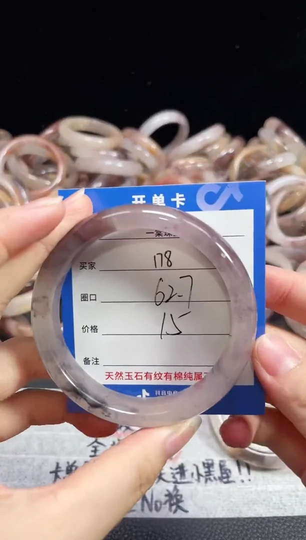 未镶嵌石英质玉手镯178
