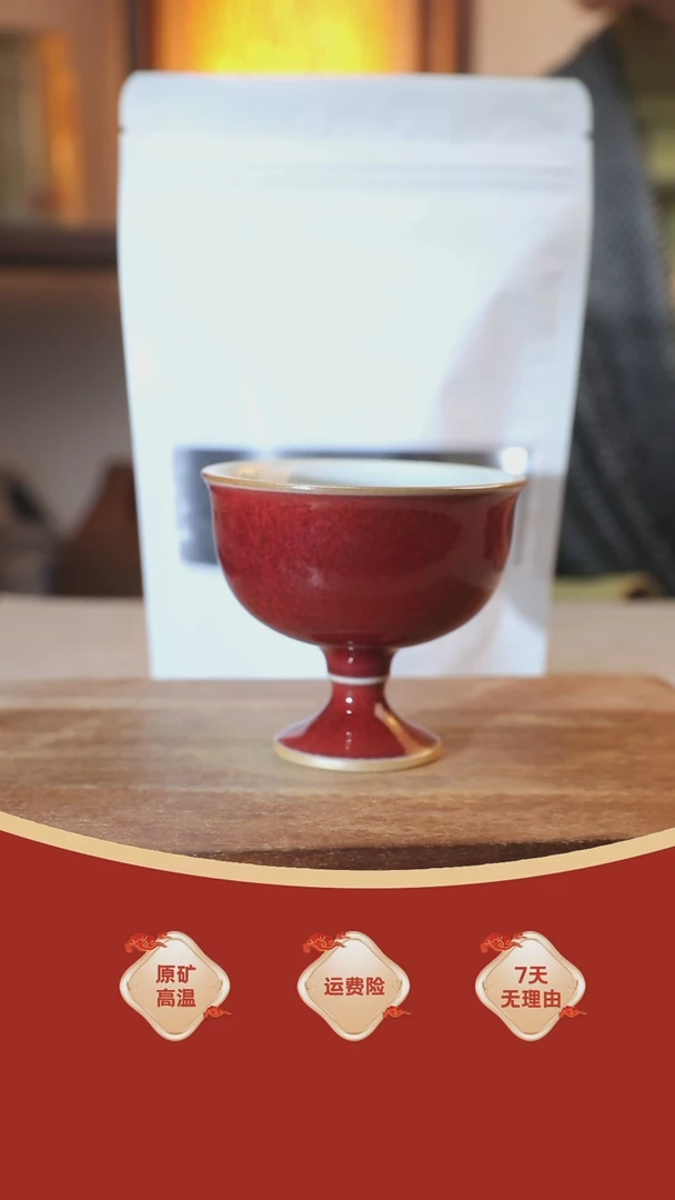 【闪购商品】瓷片931钧瓷主人杯        *