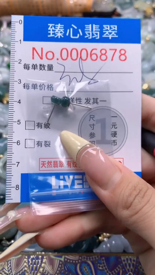 翡翠未镶嵌颈饰含绳0006878