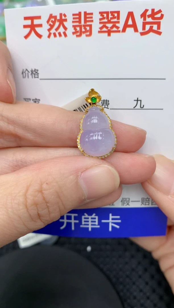 【闪购商品】翡翠颈饰18K金镶嵌11111111