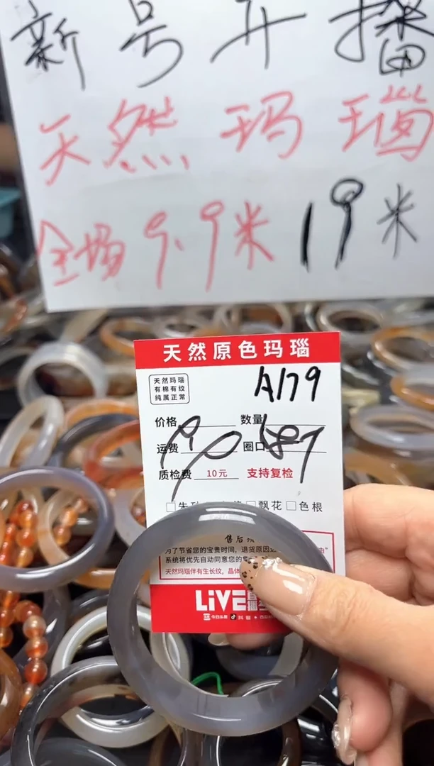 【闪购商品】玛瑙/玉髓手镯未镶嵌A179