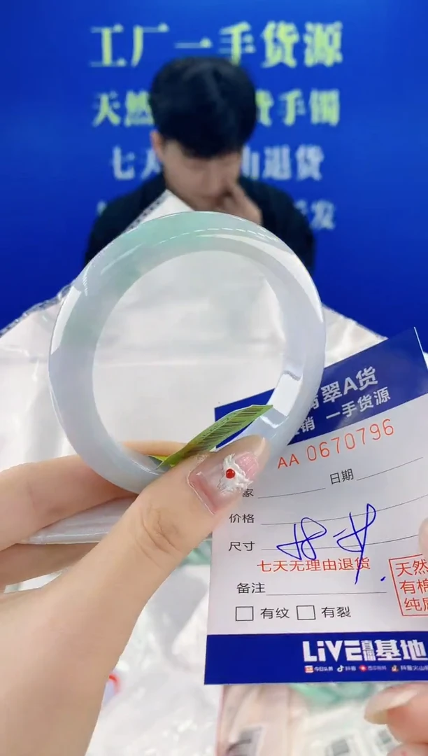 未镶嵌手镯翡翠96