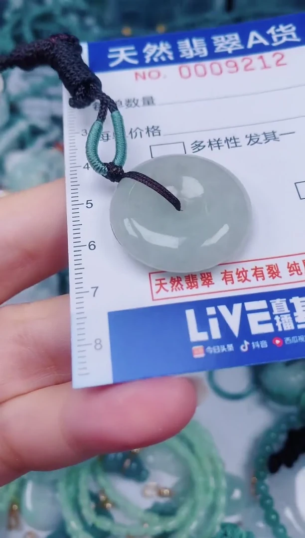 颈饰未镶嵌翡翠00009212