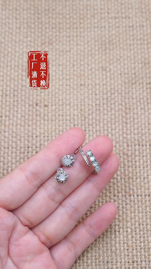 合金翡翠耳饰2工厂抛货 不退不换 一套