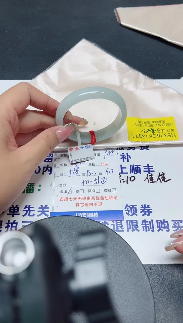 未镶嵌手镯翡翠53贵妃/13371