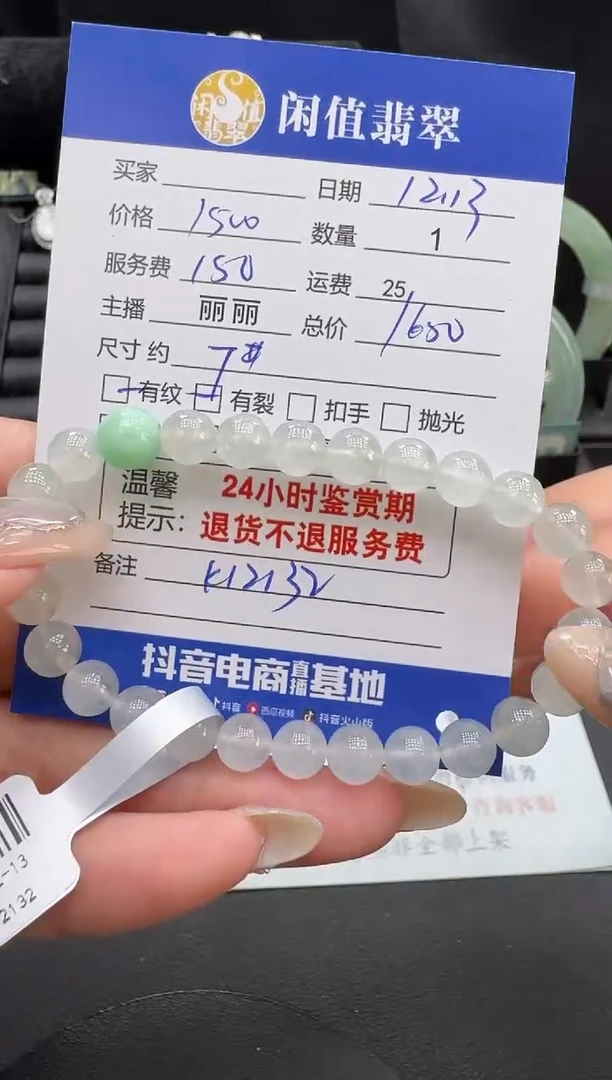 未镶嵌手串翡翠翡翠珠串