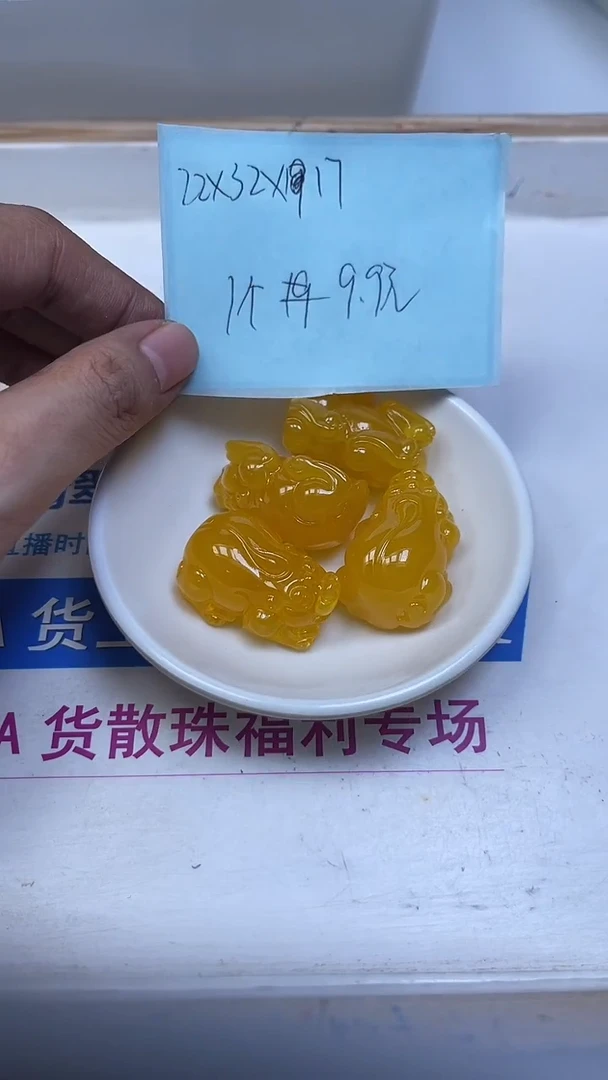 裸石蜜蜡未镶嵌M445蜜蜡 貔貅（吊坠孔）1个9.9元