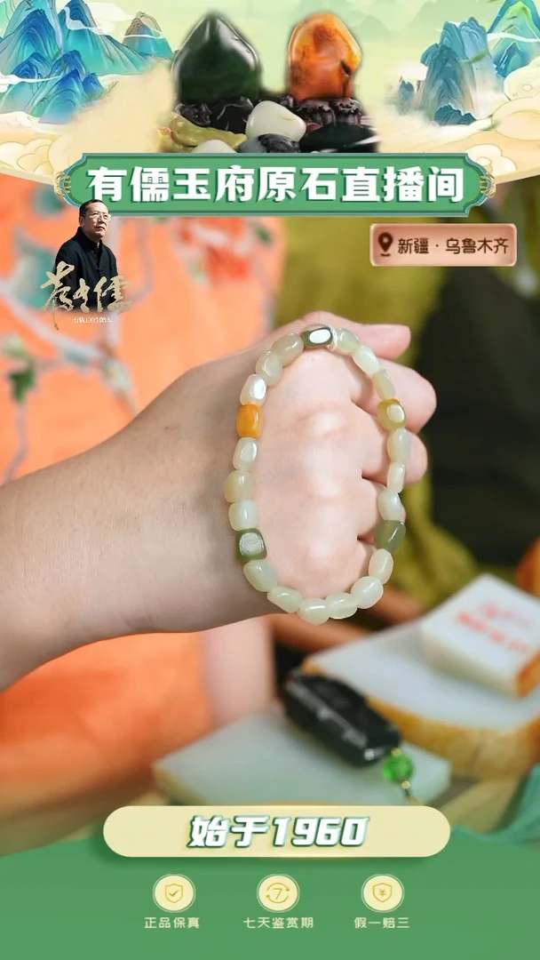 未镶嵌和田玉挂件多宝随型手串