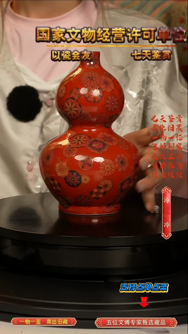 清瓶红釉绣球花纹葫芦瓶