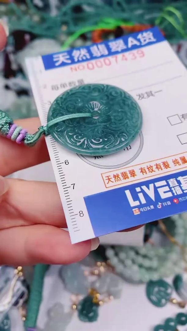 颈饰未镶嵌翡翠00007439