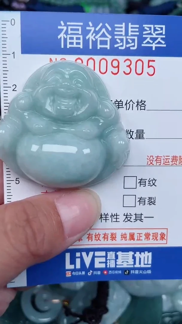 颈饰未镶嵌翡翠...0009305