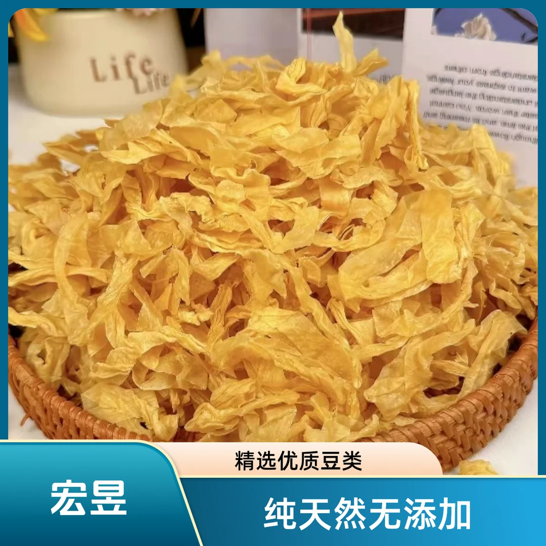 宏昱豆皮无盐粒豆制品凉拌素肉豆皮丝薄盐油豆皮蛋白肉人造肉腐竹