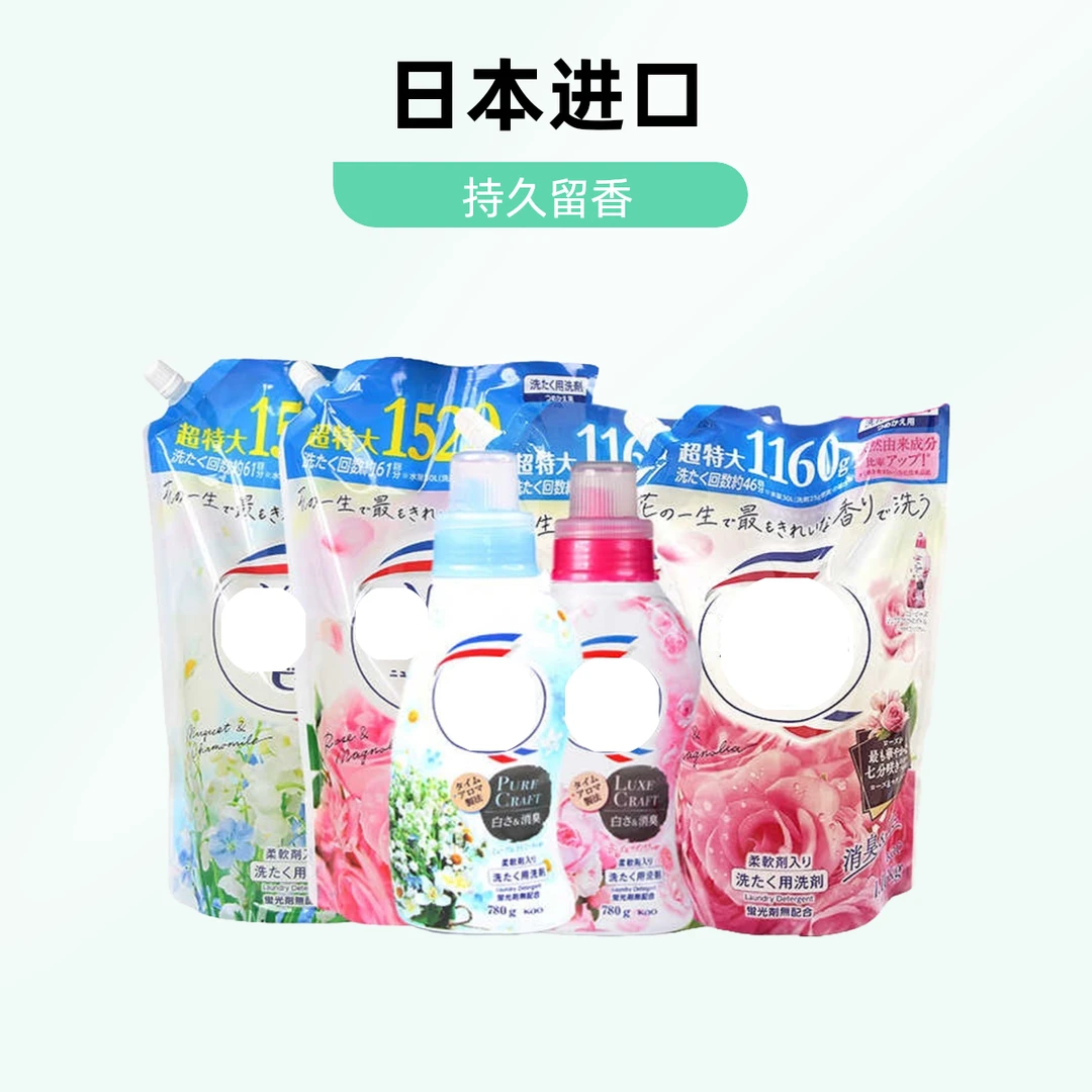 两袋包邮日本进口洗衣液玫瑰花铃兰花香去渍去污水洗消臭持久留香