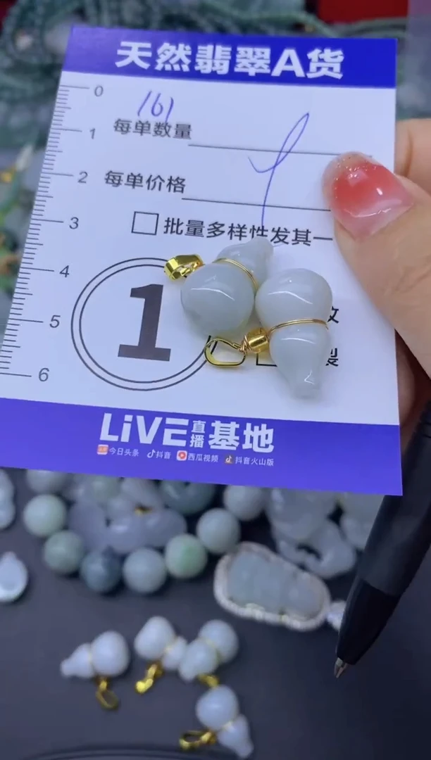 颈饰未镶嵌翡翠天然翡翠A货批量多样性发一件