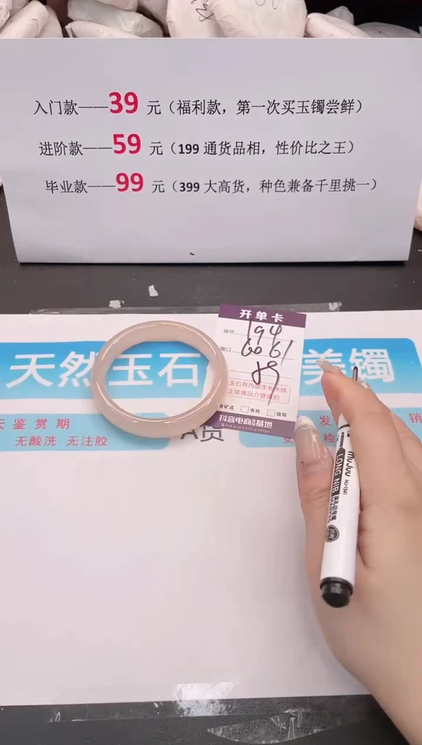 未镶嵌手镯石英质玉194