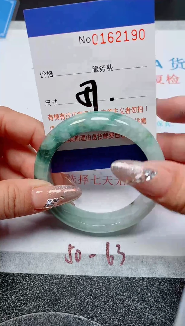 未镶嵌手镯翡翠天然缅甸翡翠162190