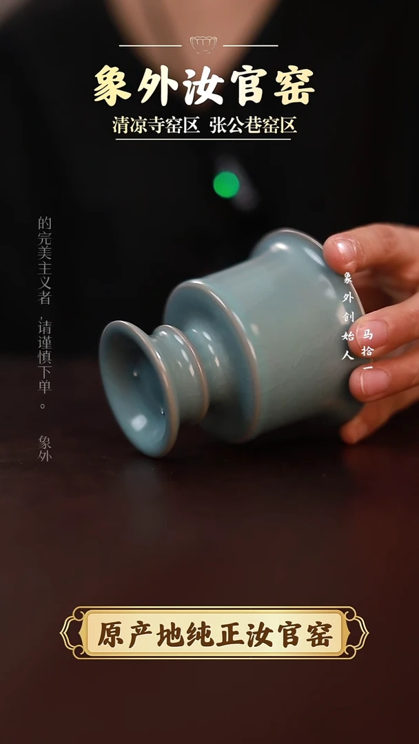 杯一级品清凉寺天青仿古高足炉
