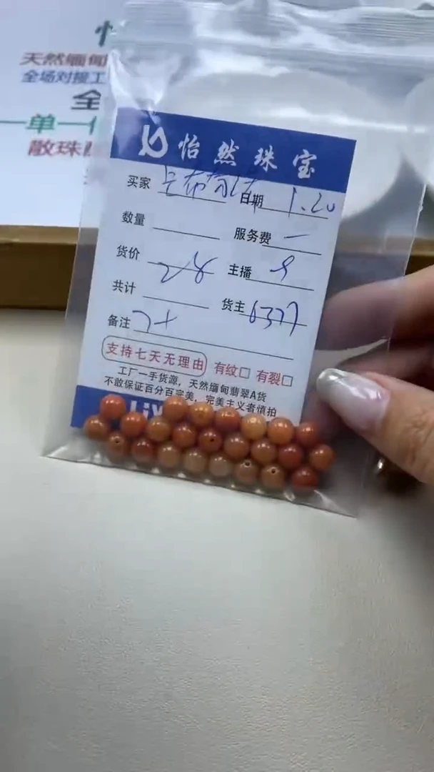 【闪购商品】翡翠手串未镶嵌卡布奇诺卡7+（一盘）