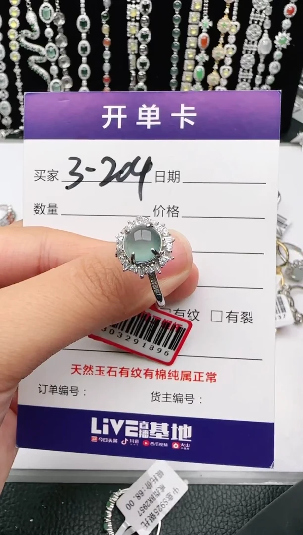 翡翠戒指银S925镶嵌1