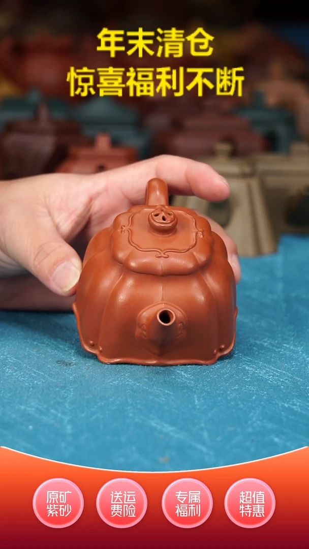 【闪购商品】紫砂茶壶朱泥筋纹小如意150
