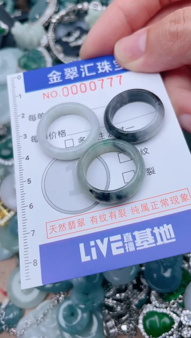 翡翠未镶嵌颈饰777......1福利