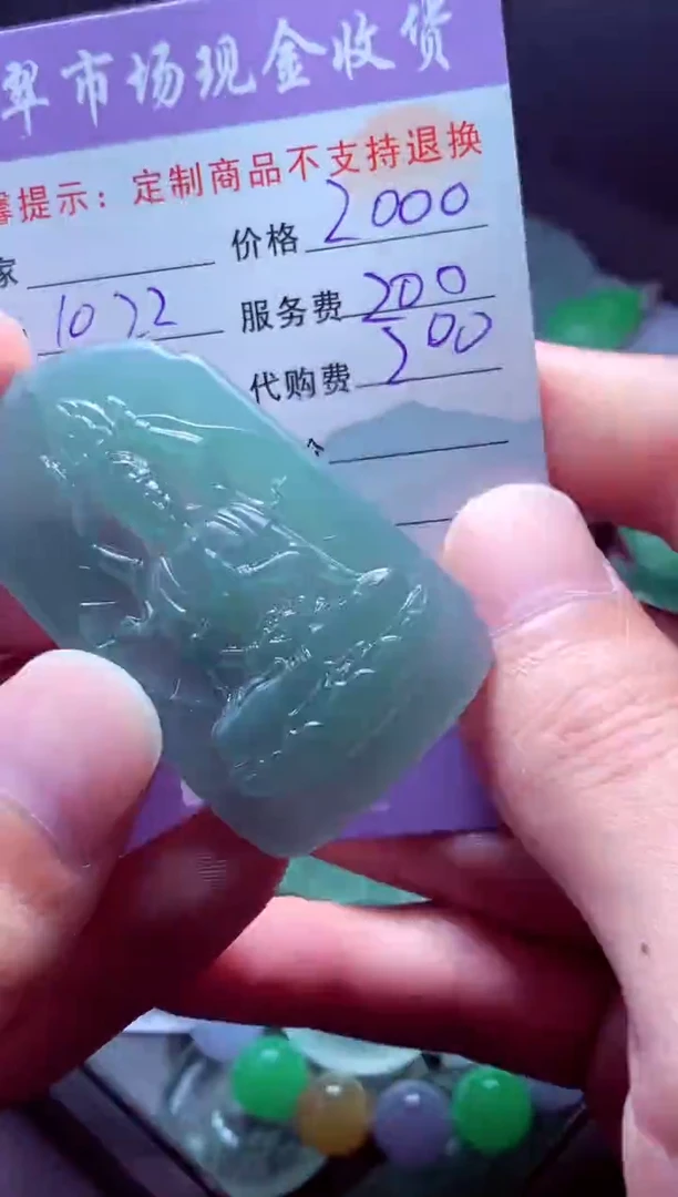 未镶嵌定制翡翠ᥴ***ꪀ 翡翠毛货定制556476