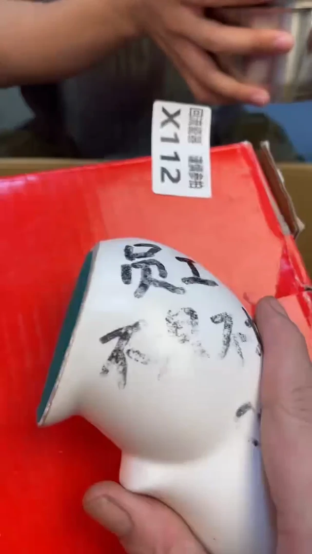 瓷片山*老崔杂货铺默认微瑕