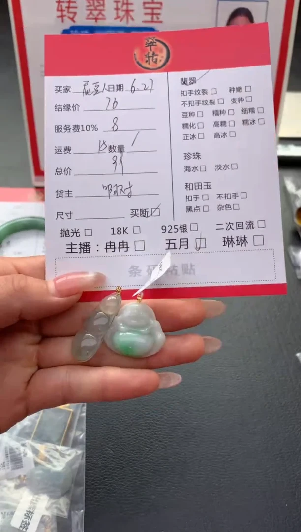 翡翠未镶嵌颈饰屁***?吊坠