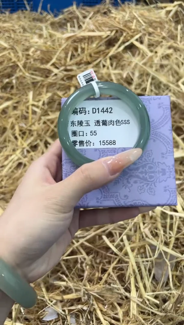 未镶嵌手镯石英质玉D1442