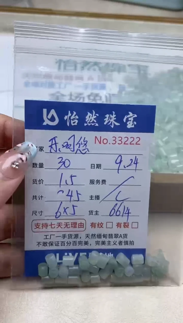 未镶嵌手链翡翠乐**悠单：33222