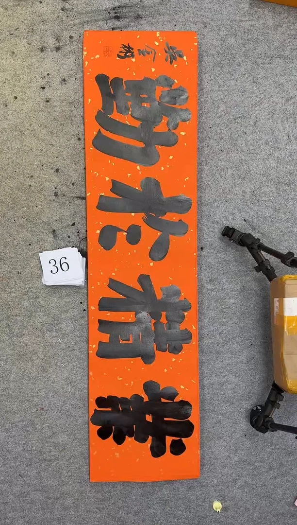 书法36四尺对开吴金彬书法