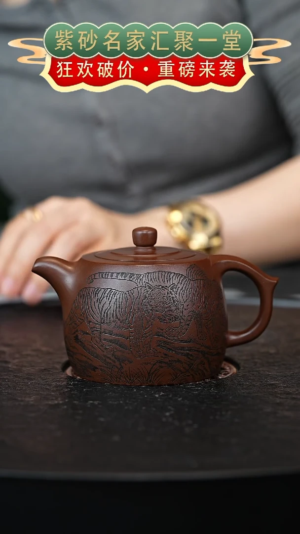 茶壶紫砂宜兴紫砂