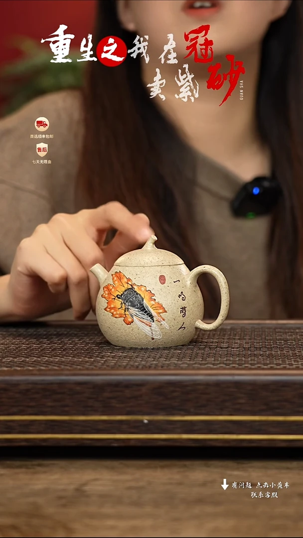 【闪购商品】紫砂茶壶冠砂茶器92