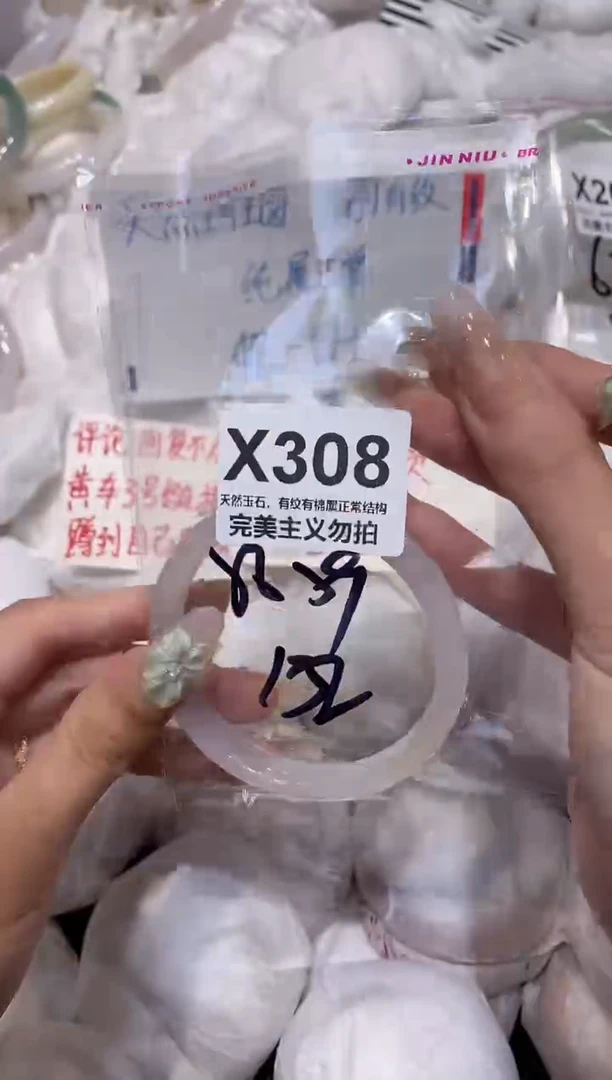 玛瑙/玉髓手镯未镶嵌59