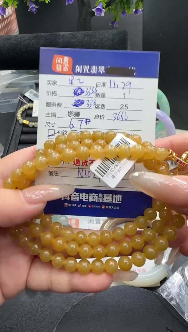 未镶嵌手串翡翠果*翡翠手串