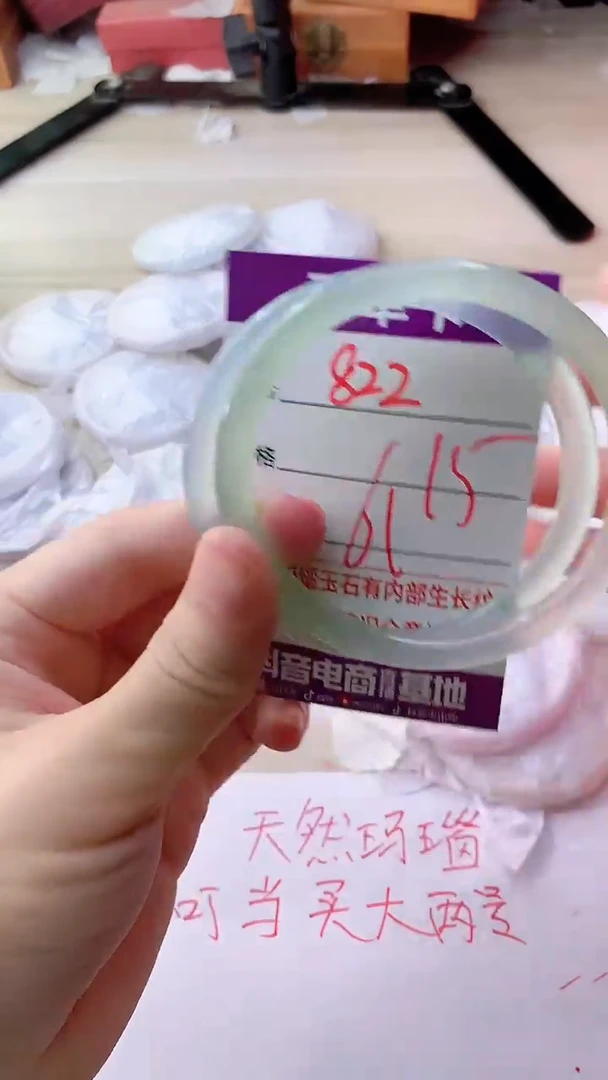 手镯玛瑙/玉髓未镶嵌822